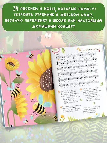 Мы играли в паповоз. Песенки и ноты - фото 7