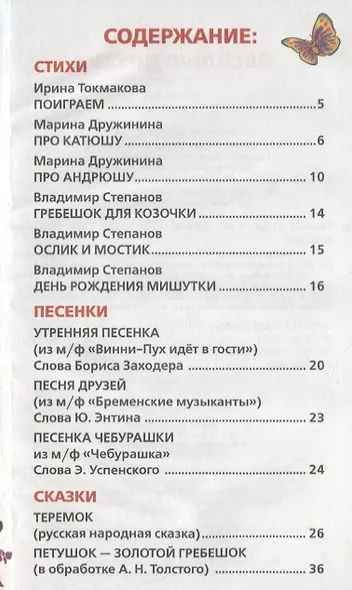 Веселые друзья. - фото 3