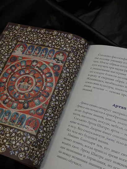 Камасутра: самый полный перевод классического текста без цензуры - фото 7