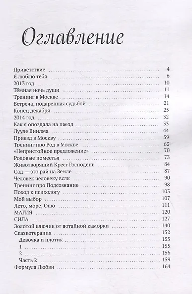 Провозглашаю СЕБЯ! Жить после развода - фото 2