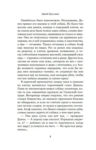 С кем бы побегать - фото 14