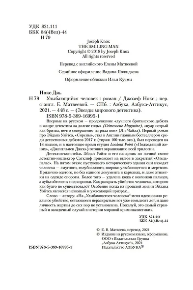 Улыбающийся человек - фото 6