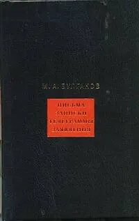 Собрание сочинений. В 8 т. Т.8. Письма, записки, телеграммы, заявления - фото 1