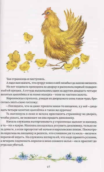 Старинные сказки Тосканы - фото 4