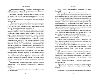 Аконит - фото 10