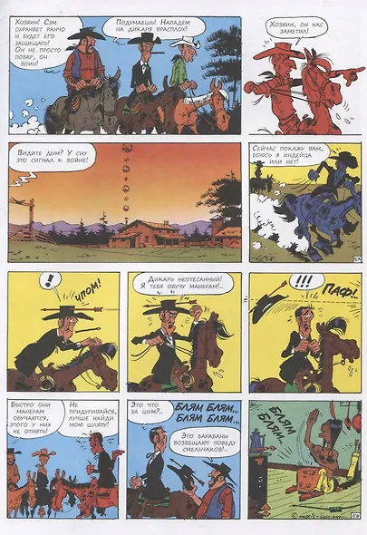 Неженка - фото 4