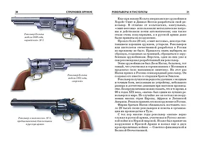 Стрелковое оружие - фото 3