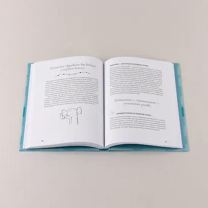 Научись отдыхать: Как восстанавливаться после физических и интеллектуальных нагрузок - фото 10