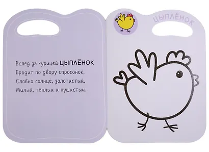 Раскраски с глиттерным контуром. В деревне - фото 2