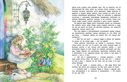 Снежная королева - фото 4
