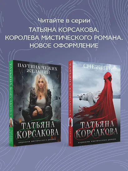 Хрустальное сердце - фото 8