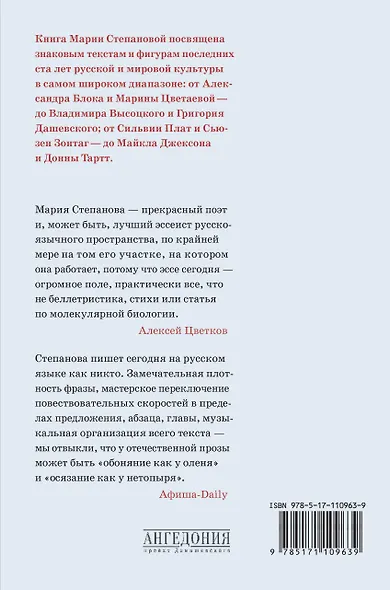 Против нелюбви - фото 2