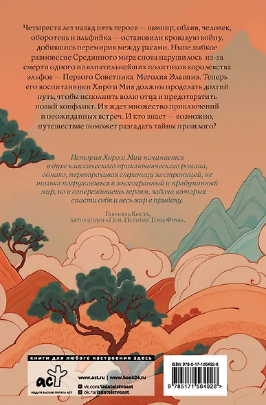 В потоках западного ветра - фото 2