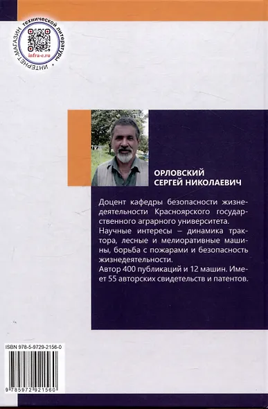 Разработка вопросов безопасности в проектах - фото 2