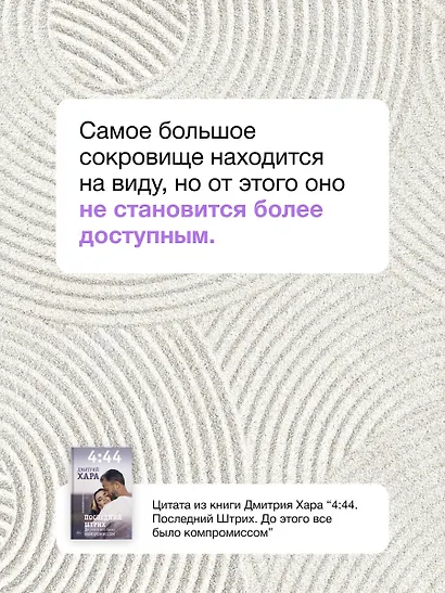 4:44. Последний Штрих. До этого все было компромиссом - фото 4