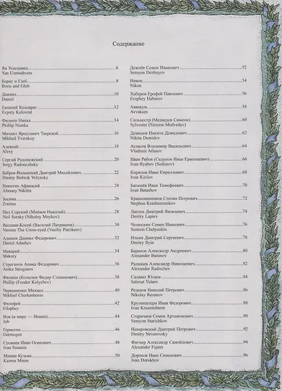 Слава и почет / Glory and Honour  (кожаный переплет) - фото 6