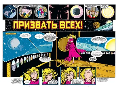 Кризис на бесконечных Землях. Абсолютное издание - фото 3