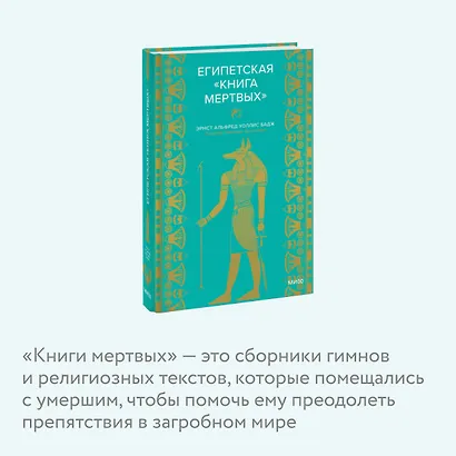 Египетская «Книга мертвых» - фото 6