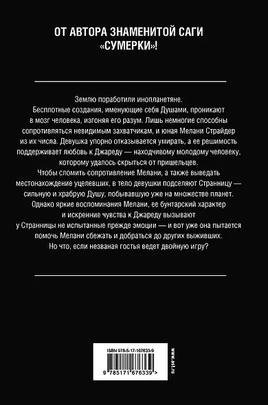 Гостья - фото 2