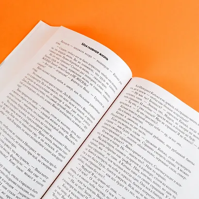 Книжные девочки - фото 10