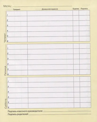 Дневник для младших классов Listoff, Best friends - фото 4