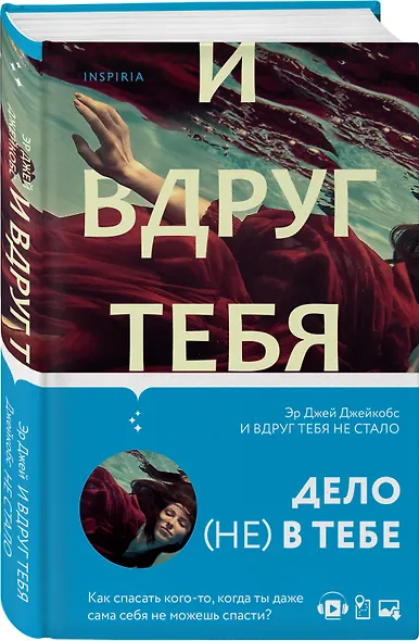 И вдруг тебя не стало - фото 3