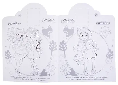 Наклей и раскрась! №НР 18071 ("Энчантималс") - фото 2
