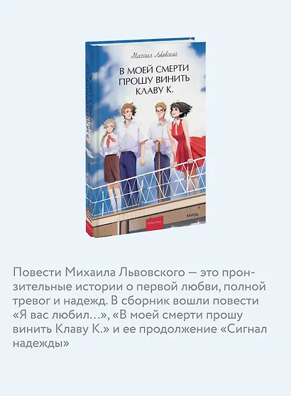 В моей смерти прошу винить Клаву К. Вечные истории. Young Adult - фото 6