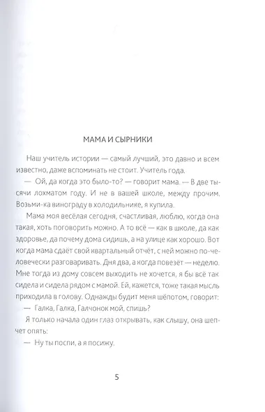 Новое черное пальто - фото 5