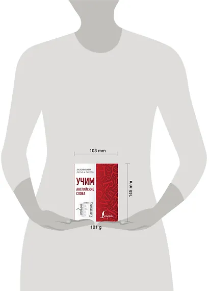 Учим английские слова - фото 2