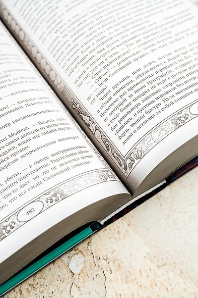 Ареал 1-4 (уникальное лимитированное издание) - фото 7