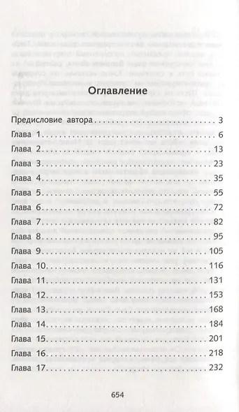 Джейн Эйр - фото 2