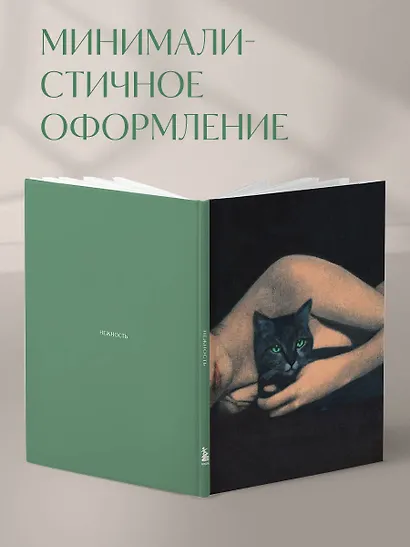 Книга для записей А5 80л тчк. и нелин. "Цвета и чувства. Авторский блокнот Nickie Zimov (нежность)" обл.Efalin - фото 5