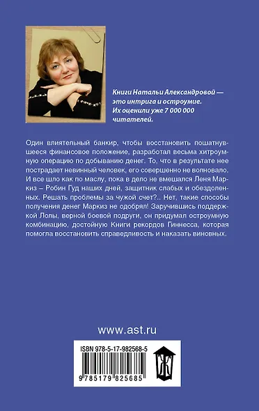 Изумруды на завтрак - фото 2