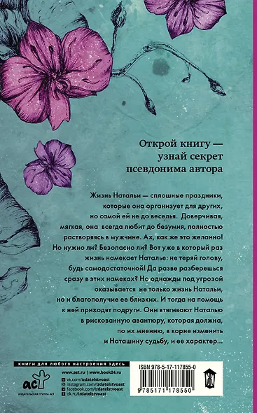 Люби меня меньше - фото 2