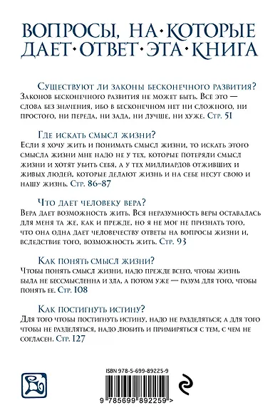 Исповедь - фото 2