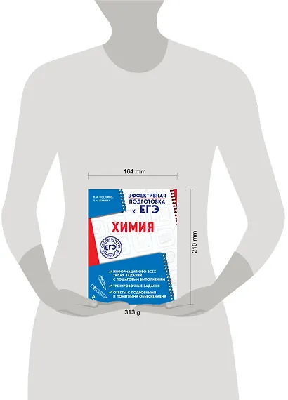 Химия - фото 4