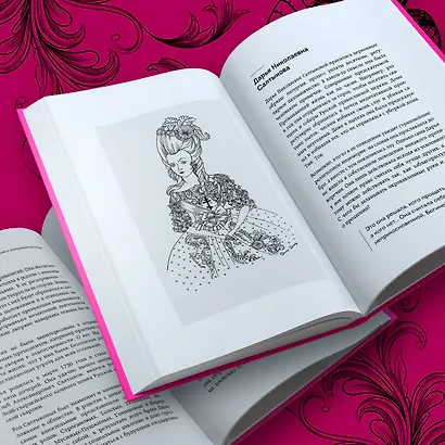 Леди-убийцы. Их ужасающие преступления и шокирующие приговоры - фото 8