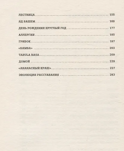 Поломка на краю галактики - фото 4