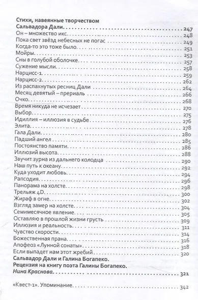 Квест-1 - фото 7