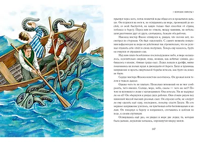 Неопытное привидение - фото 5