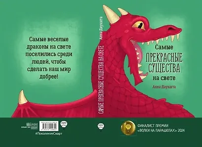 Самые прекрасные существа на свете - фото 2