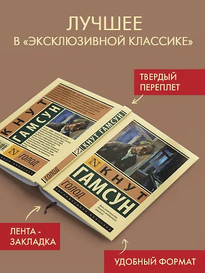 Голод - фото 3