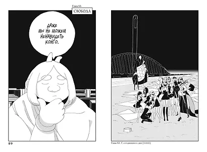 Страна самоцветов. Том 5 (Houseki no Kuni / Land of the Lustrous). Манга - фото 13