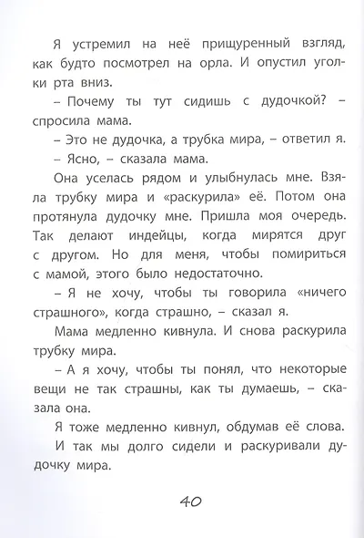 Я и моя черепаха - фото 5