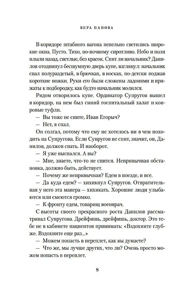 Спутники - фото 8