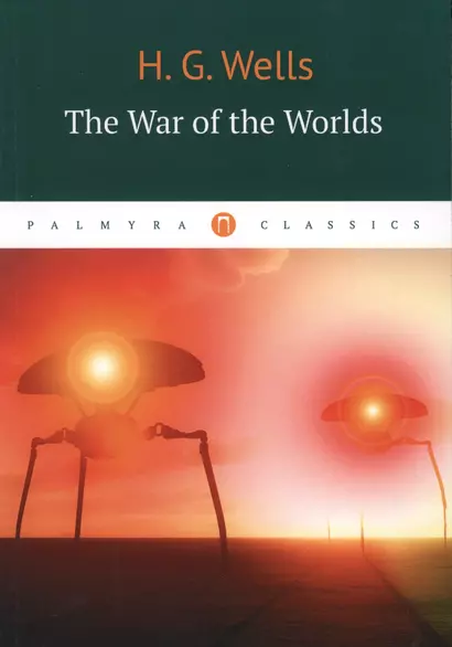 The War of the Worlds - фото 1