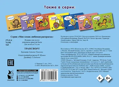 Транспорт - фото 2