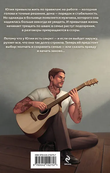 Тест на отцовство - фото 2