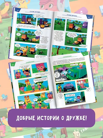 Наперегонки. Лучшие игры в солнечный денек - фото 4